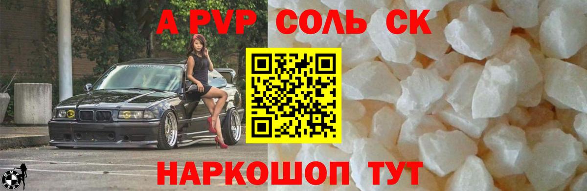 APVP VHQ  Богородицк  APVP Соль 