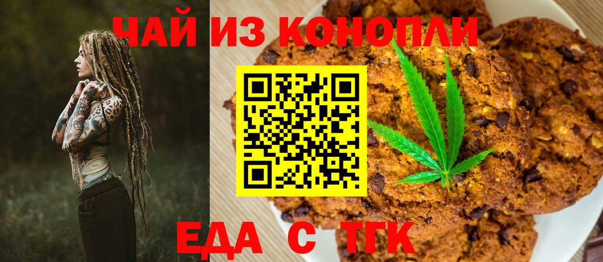 Canna-Cookies конопля  Богородицк 