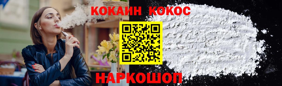 Cocaine FishScale Богородицк
