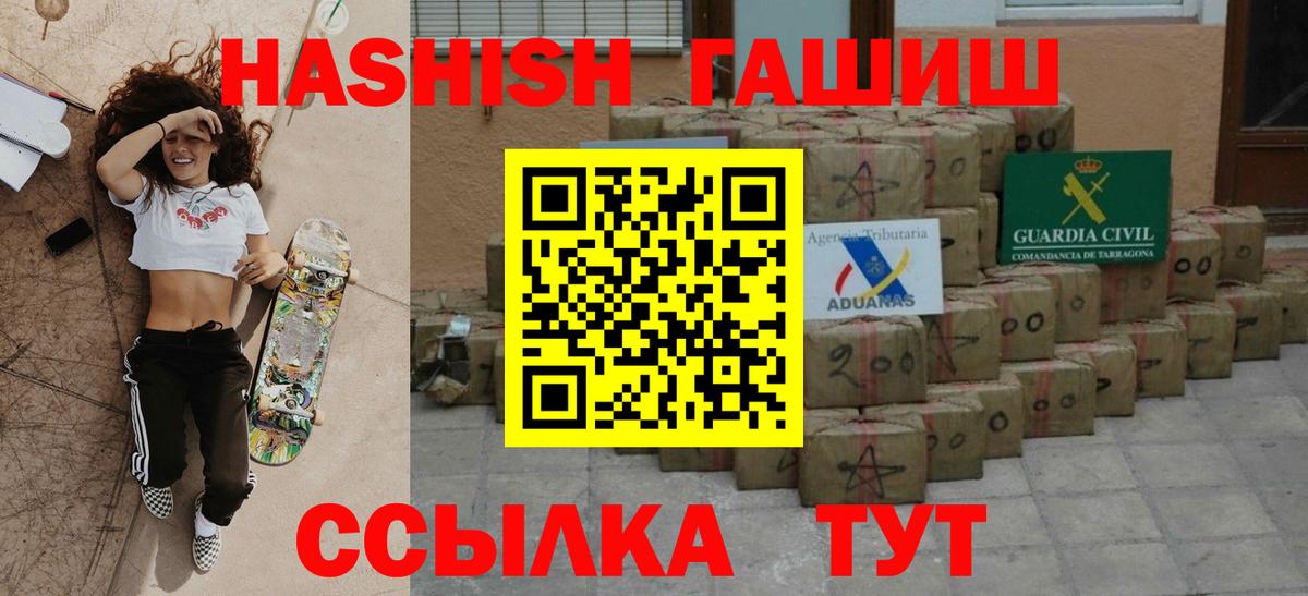 Гашиш 40% ТГК Богородицк