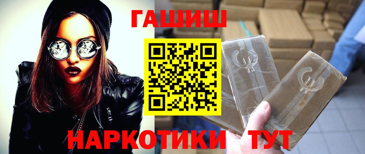 ГАШ Premium  ГАШИШ  Богородицк 