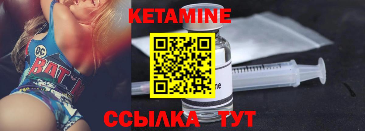 Кетамин ketamine Богородицк