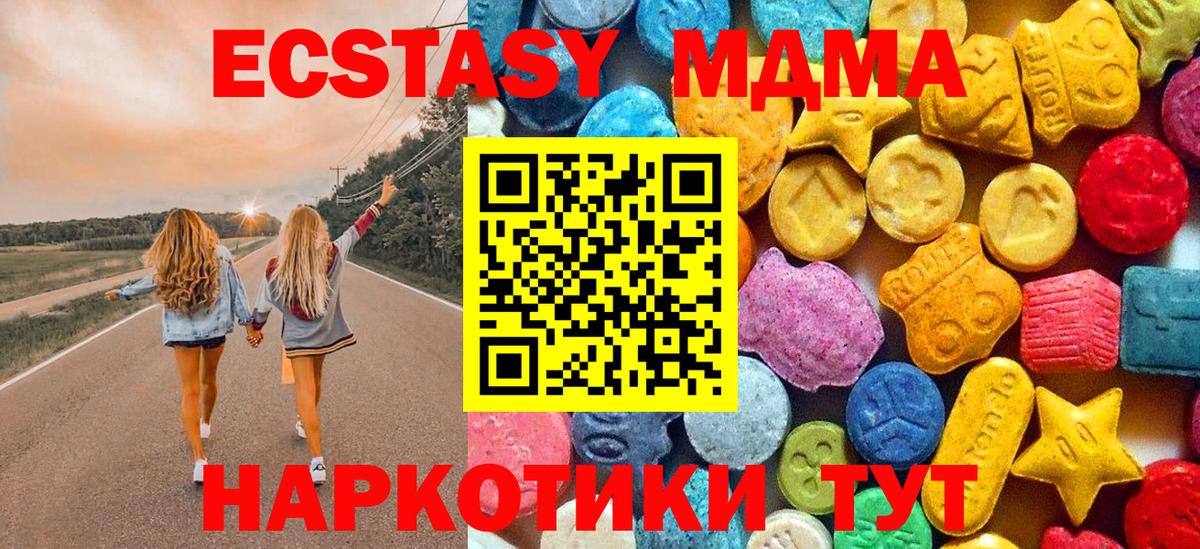 МДМА  Богородицк  MDMA молли  MDMA кристаллы 