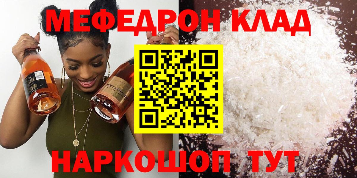 Мефедрон мука Богородицк