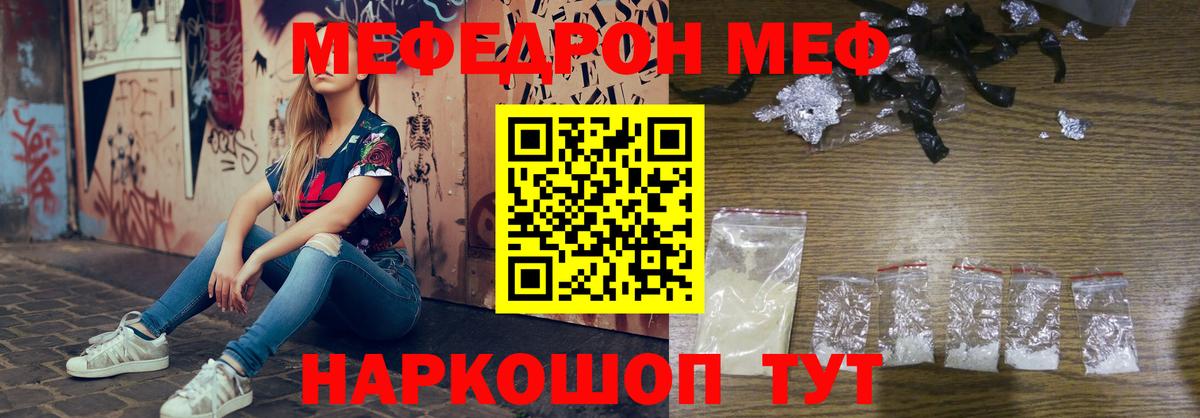 Меф VHQ  цены наркотик  Мефедрон мяу мяу  Меф  Богородицк  Меф 