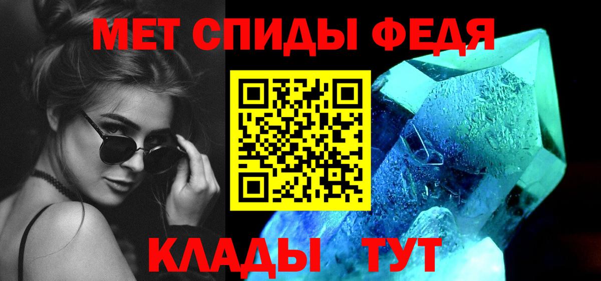 Первитин витя  Метамфетамин  Богородицк 