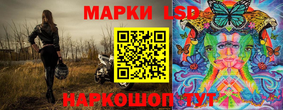 Марки NBOMe 1,8мг Богородицк